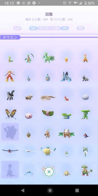 ポケモン Go始めました その12 レベル36 ポケモン4種 Welcome To M S World