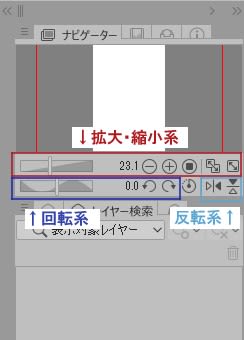 キャンバスを自由に回転 クリスタ ちぃさんの日常とイラスト キャンバスを自由に回転 クリスタ ちぃさんの日常とイラスト