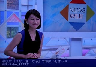 大阪放送局からＮＥＷＳＷＥＢ２