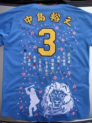 西武ライオンズ SEIBU LIONS 中島裕之 刺繍 応援ユニフォーム 西武ライオンズ SEIBU LIONS 中島裕之 刺繍 応援ユニフォーム
