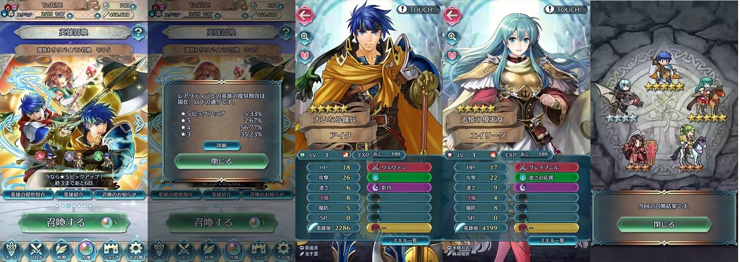 リバイバルガチャで斧アイクを追いかけた リバイバルガチャで斧アイクを追いかけた