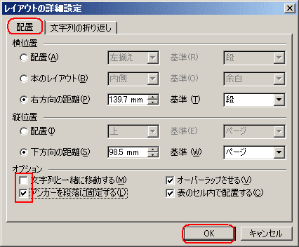 125 Word アンカー 錨マーク のせいで画像が勝手に動いてしまう ブログ 情報リテラシー研究会