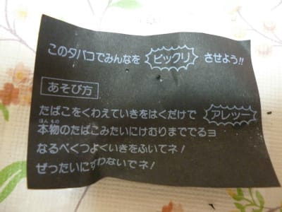初めて煙草買ったわ なんじゃこりゃww 俺様の神々しいブログ 初めて煙草買ったわ なんじゃこりゃww 俺様の神々しいブログ