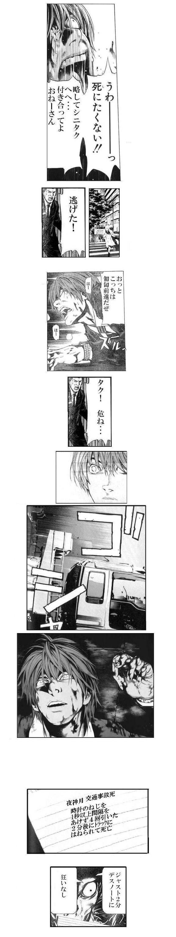 Death Note ナンパ 宇宙一しょうもないブログ Death Note ナンパ 宇宙一しょうもないブログ