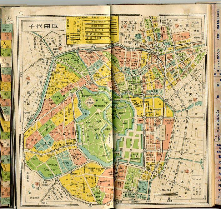 E 96 東京都区分地図帳 1954年スタンダード 新日本古地図学会