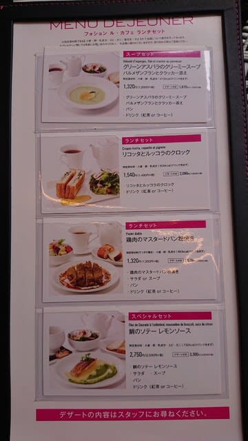 フォション ル カフェ 東京 日本橋高島屋 のランチはとてもオススメ いいね おいしいね