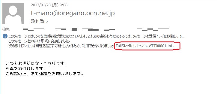 タイトル Contact Tnt Global Delivery Company Immediately 添付致し Jpb 1 8 というスパムメール3通届きました 私のpc自作部屋