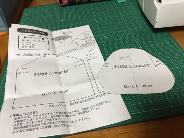 セリアのがま口 型紙検証しました Yukidarumaのハンドメイド日記