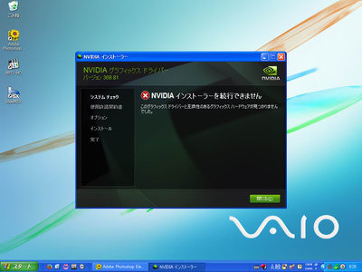 やっぱり無理でしたの図
