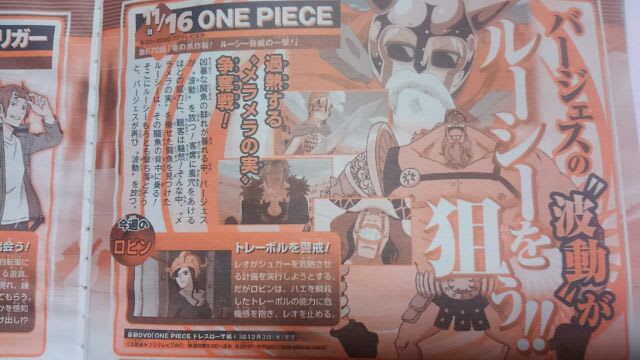 One Piece 第670話 竜の爪炸裂 ルーシー脅威の一撃 蝶の迷宮 再装填奇譚