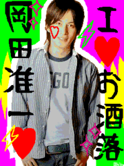 V6 Honey Beat Yu ジャニ ズッッ 大好きブログ