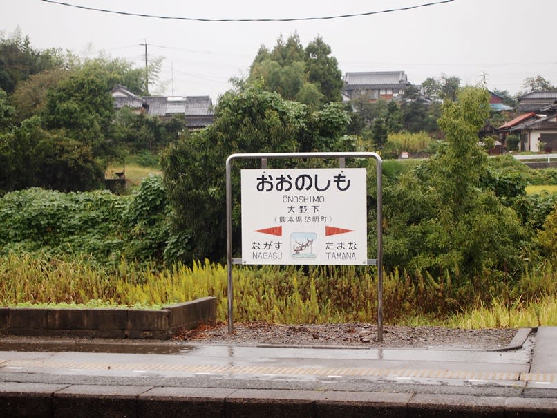 下野駅