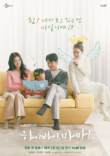 キム テヒ 新作ドラマのポスターが公開される 韓流 ダイアリー ブログ