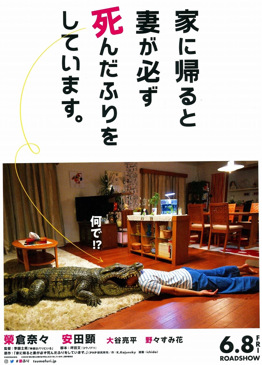 家に帰ると妻が必ず死んだふりをしています 邦 寿命時計は 午後７時１１分１４秒です