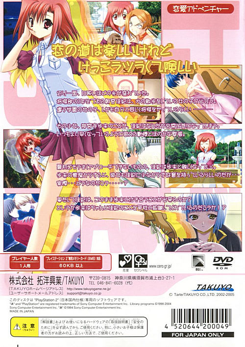 ドリームキャスト すい～とし～ずん オープニング - Youtube