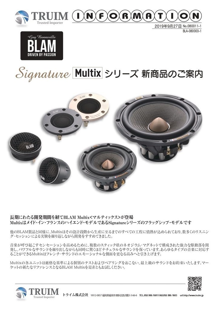 BLAM Multix シグネチャーシリーズ フラッグシップモデル スピーカー 