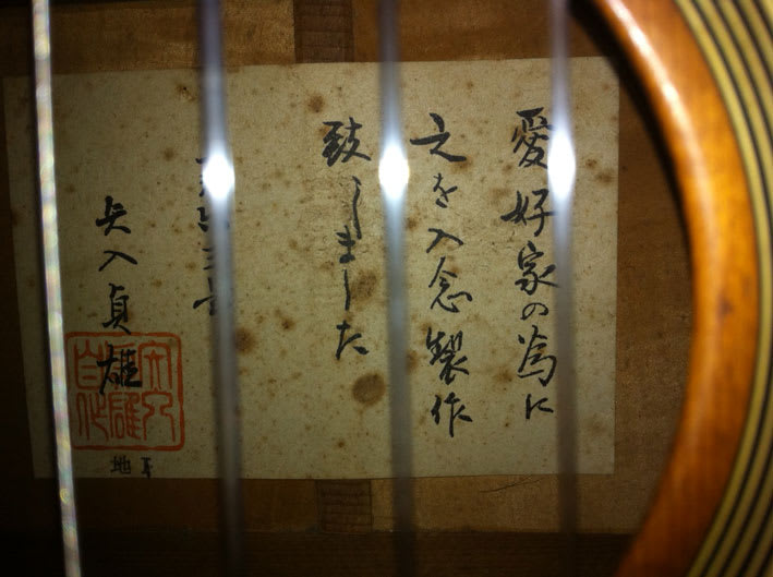 矢入貞雄氏の「地」を弾きました。 - マサ大家のギター近況報告