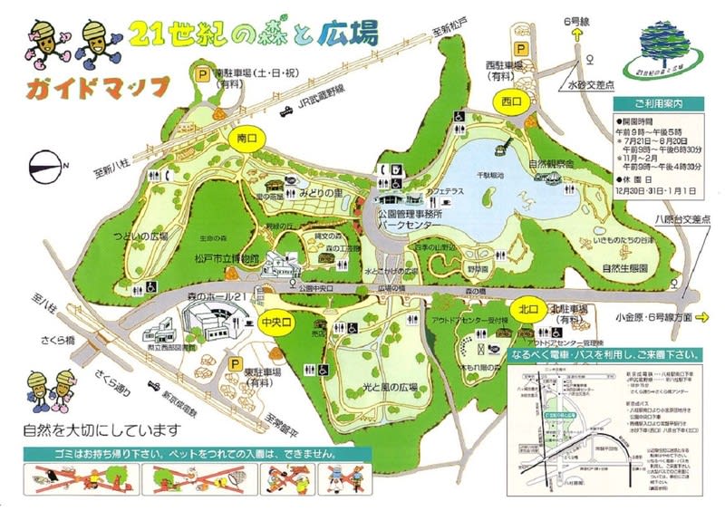 松戸の２１世紀の森と広場 第１６回ドコでもシアター 布施弁天界隈の自然と歴史情報