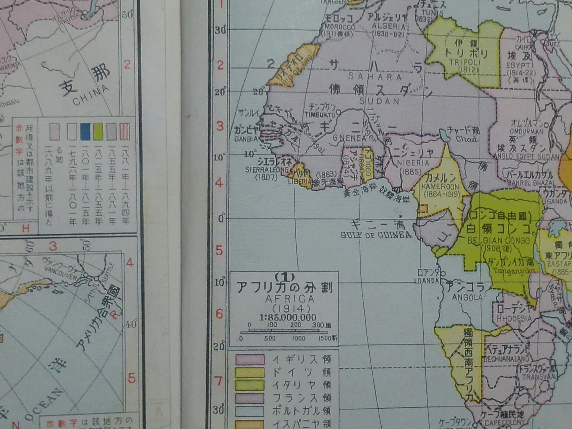 昔の西洋史の地図 W杯で日本を破ったコートジボワールは アフリカのどの辺りか 古い地図帳で調べたら Gooブログはじめました