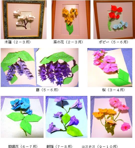 折り紙で四季の花を No２ H31 １ 9 Kurihamaの風フォース