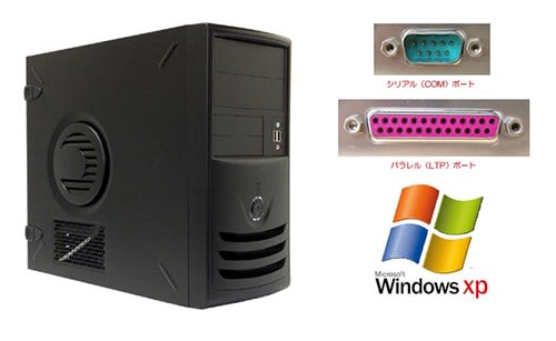 令和元年 新品 Windowsxp 搭載pc販売開始 横浜パソコン修理 廃棄のpcクリニック ブログ