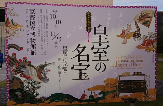 蒙古襲来絵詞もあるよ 皇室の名宝 ささやかな幸せ 蒙古襲来絵詞もあるよ 皇室の名宝 ささやかな幸せ