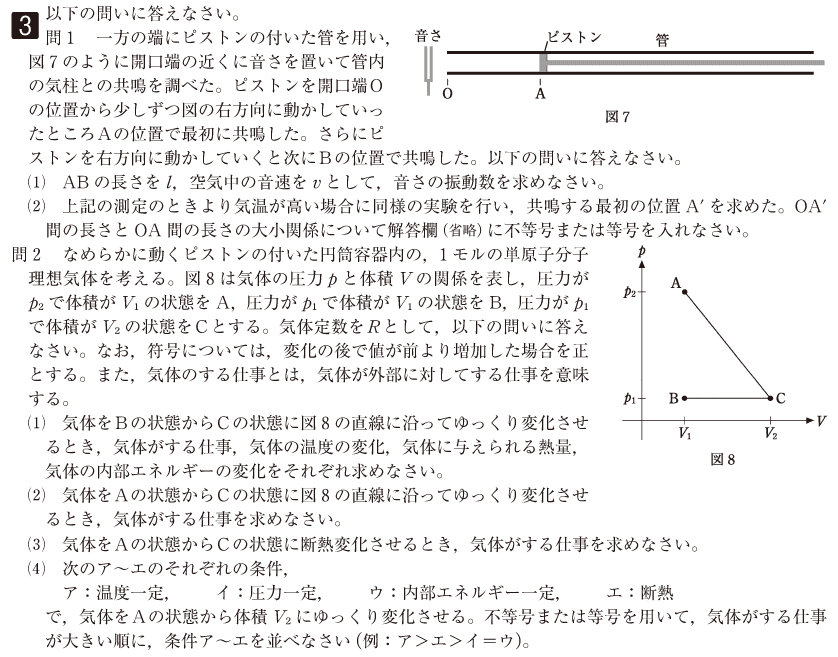 首都大学東京 物理 3 数学 さくら教育研究所 Skredu