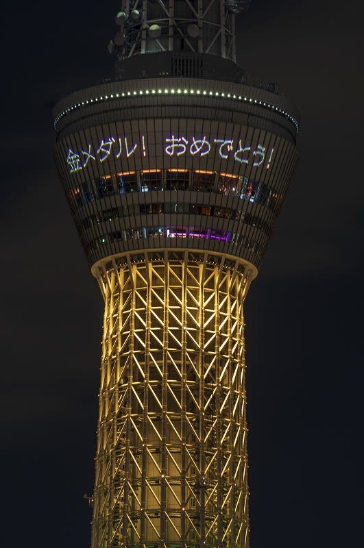 東京タワー スカイツリー のブログ記事一覧 初心者の写真