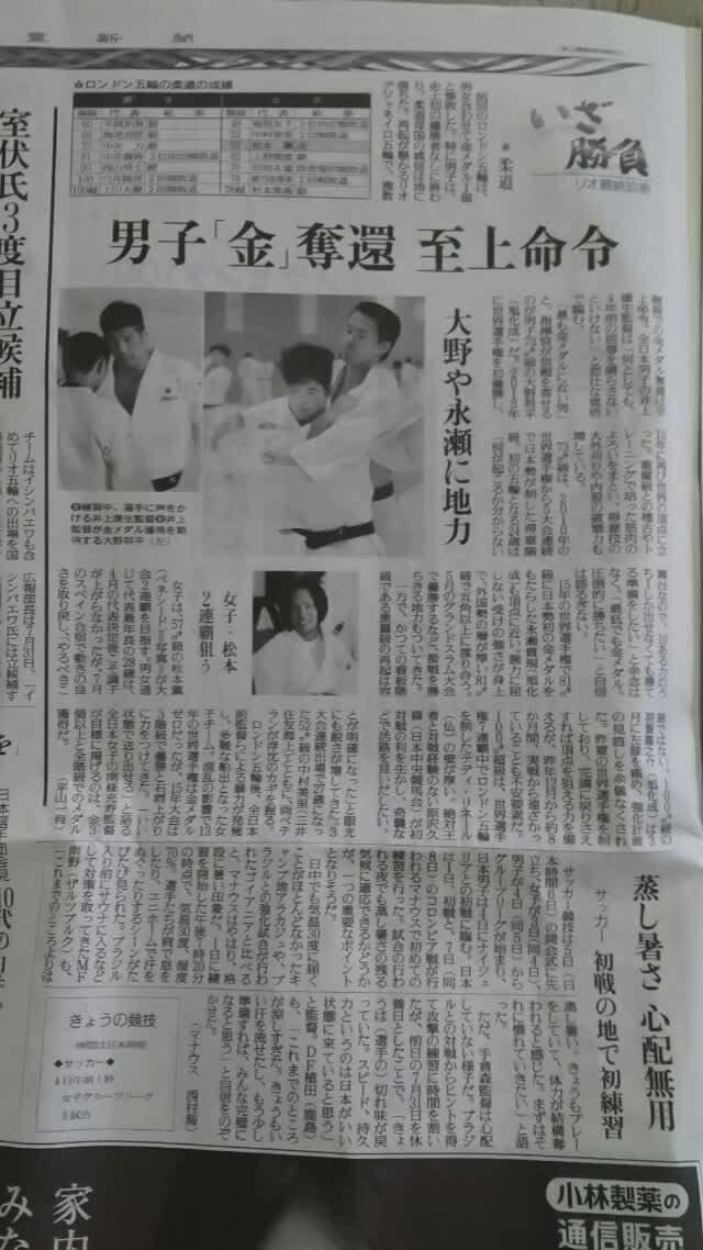 リオ オリンピック 日本柔道 金メダルへの道 ロードマスターズ リオ オリンピック 日本柔道 金メダルへの道 ロードマスターズ