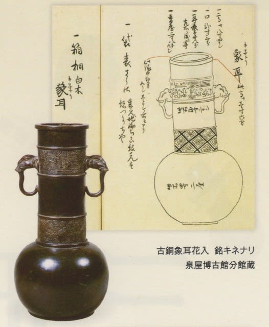 茶道資料館『三冊名物記』（知られざる江戸の茶道具図鑑）特別展へ 