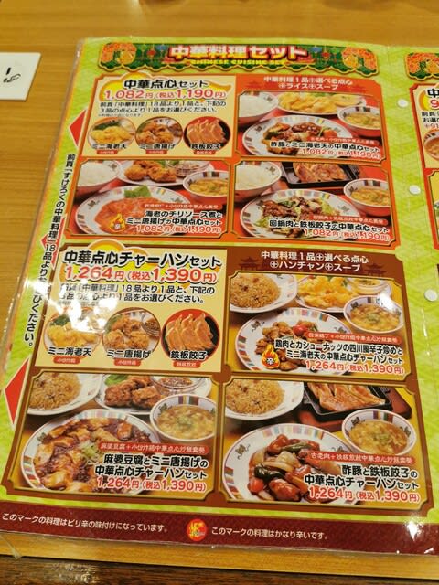 チャイナハウスすけろくで晩ご飯 が ちゃんの気ままなカフェ巡り チャイナハウスすけろくで晩ご飯 が ちゃんの気ままなカフェ巡り