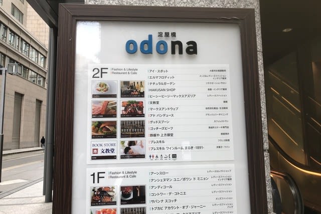 鉄板や 上方御堂 淀屋橋店 ランチ 牛すじカレー 淀屋橋odona 2f 大阪市中央区 まめまみなブログ 鉄板や 上方御堂 淀屋橋店 ランチ 牛すじカレー 淀屋橋odona 2f 大阪市中央区 まめまみなブログ
