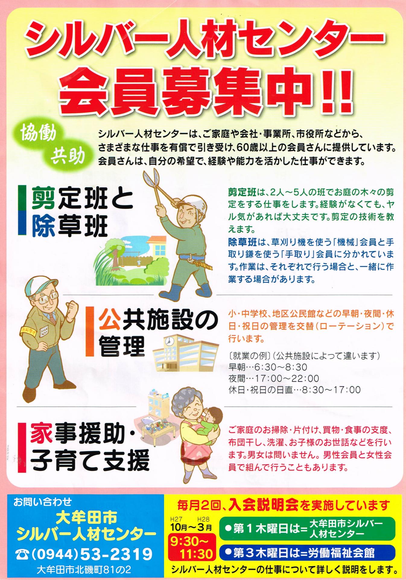 大牟田市シルバー人材センター～会員募集中 大牟田・オープンシャッター・サロン茶塘
