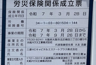 新築工事C