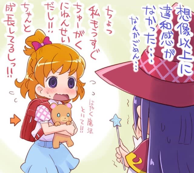 魔法つかいプリキュア 1話らくがき あおい屋