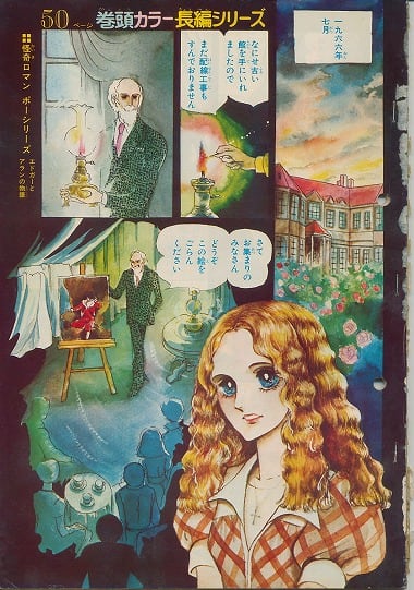 萩尾望都　初期作品　切り抜き　セット 萩尾望都 初期作品 切り抜き セット 漫画