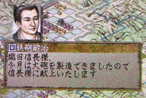 信長の野望 烈風伝 合戦編 光栄 ｐｓｐ版 お寺さんぽ ｖｅｒ ０３