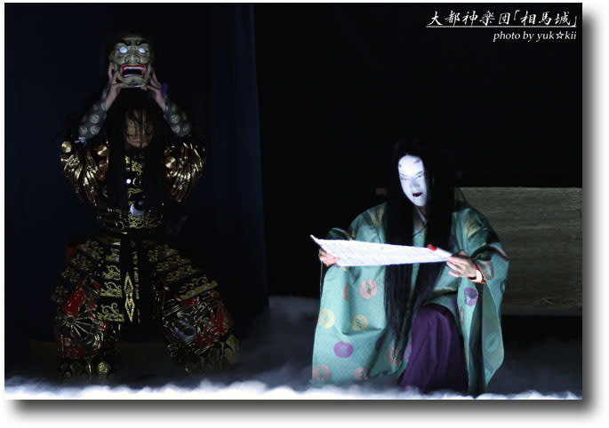 大都神楽団 相馬城 ゆきなりkagura写真館 大都神楽団 相馬城 ゆきなりkagura写真館