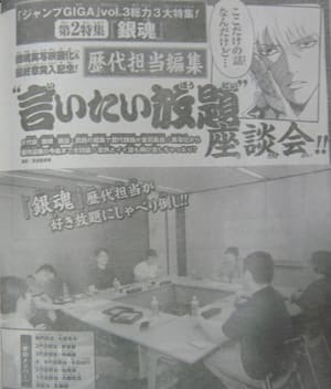 銀魂関連番組 アニメ本 日記etc のブログ記事一覧 3ページ目 黒魂