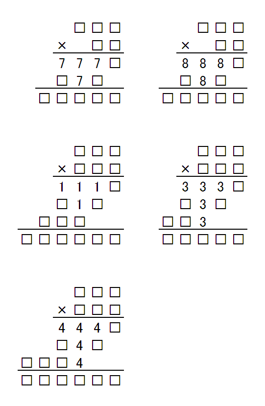 虫食い算 １０ Usbeのパズル情報箱