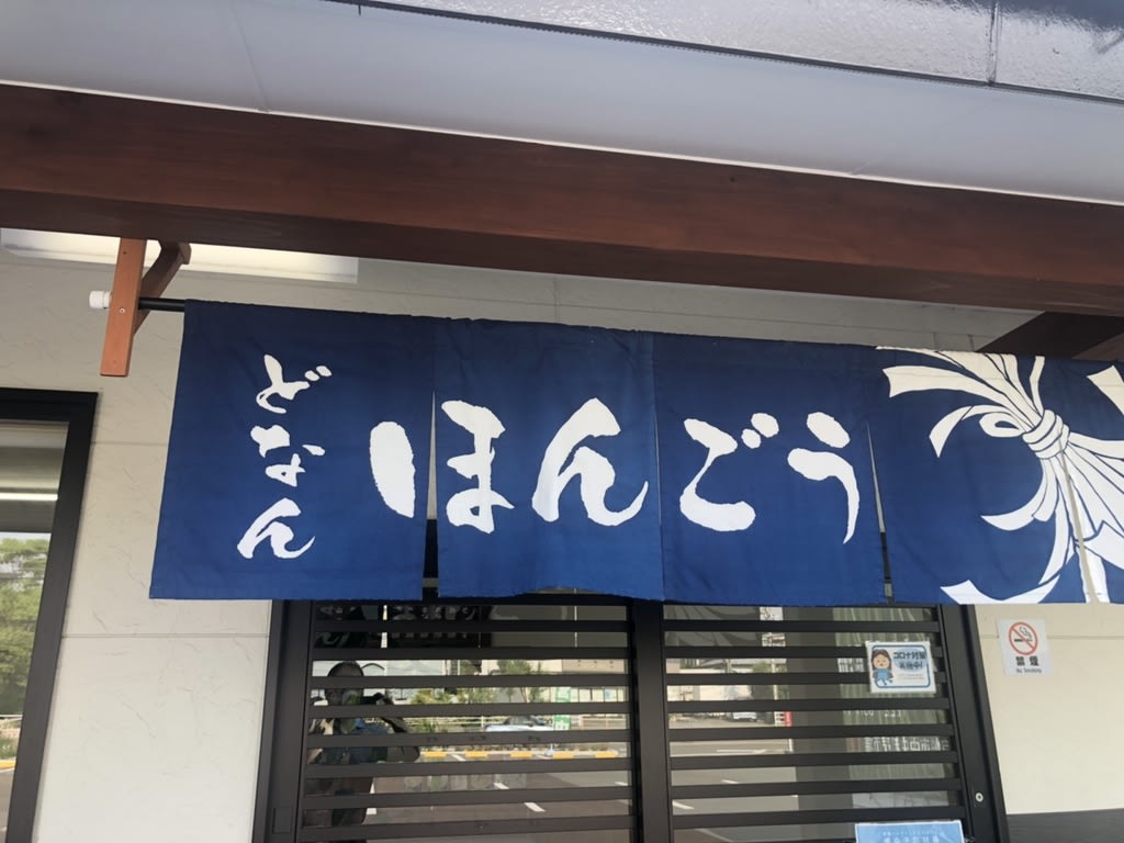 麺処 どなん 本郷店 で特派員が朝うどんw ごっちゃんです 食いしん坊道中記 麺処 どなん 本郷店 で特派員が朝うどんw ごっちゃんです 食いしん坊道中記