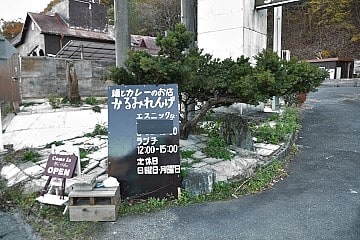 北杜市 めんとカレーのお店 かるみれんげ 信州諏訪発気まぐれ親父のブログ