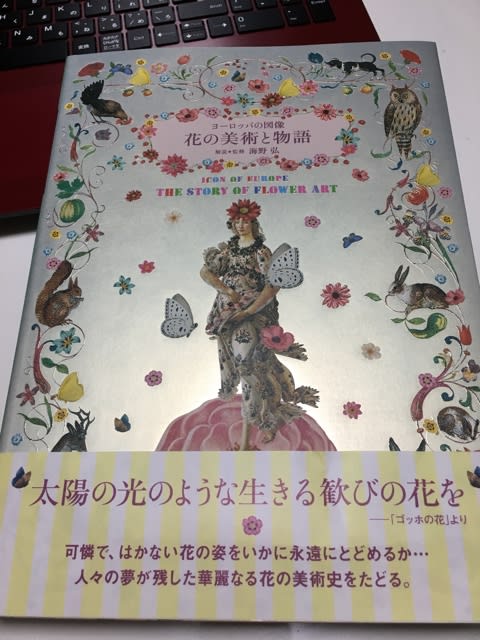 花の美術と物語 レカンフラワーリボンのmama