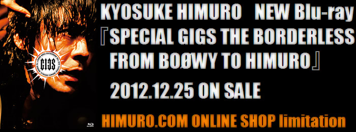 SPECIAL GIGS THE BORDERLESS FROM BOφWY TO HIMURO』 Blu-ray到着