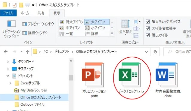 Office 19 For Mac Home And Business テンプレートの編集と削除 Office19 16 32bit 64bit日本語ダウンロード版 購入した正規品をネット最安値で販売