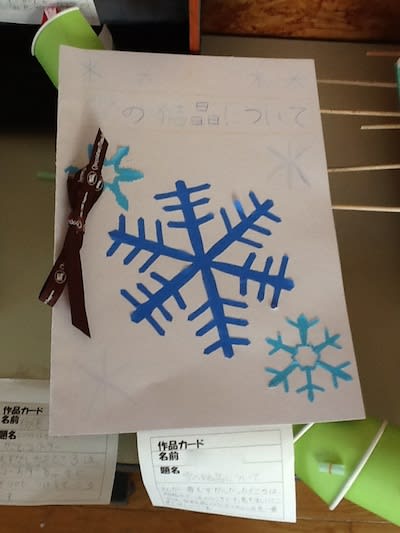 雪をテーマにした冬休み自由研究 ブログ版 雪たんけん館 雪の学びを世界の子供たちへ