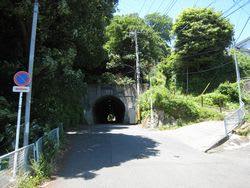 田浦山トンネル
