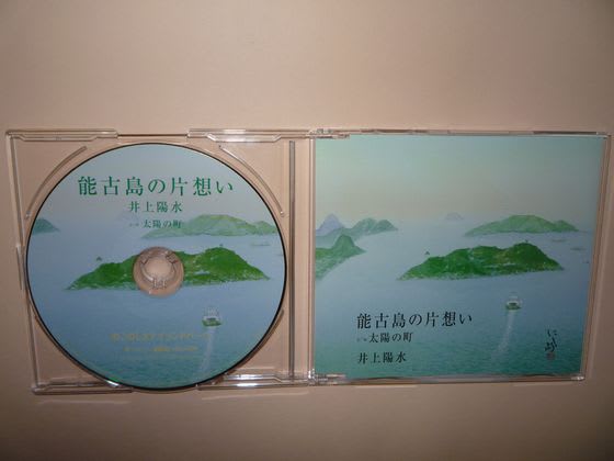 井上陽水の 能古島の片想い という歌 奄美の自転車オヤジ 井上陽水の 能古島の片想い という歌 奄美の自転車オヤジ