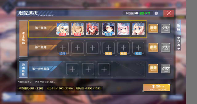 アズレン ネタ編成ｗ悲歎せし焔海の詩 D1をノーマル艦縛りで強引に突破 編成が 今回のサディアイベの装備について個人談 ペーパークラフト 折り紙技術 アマチュア 人生の素人 折師 の記録 ゲームネタプレイ