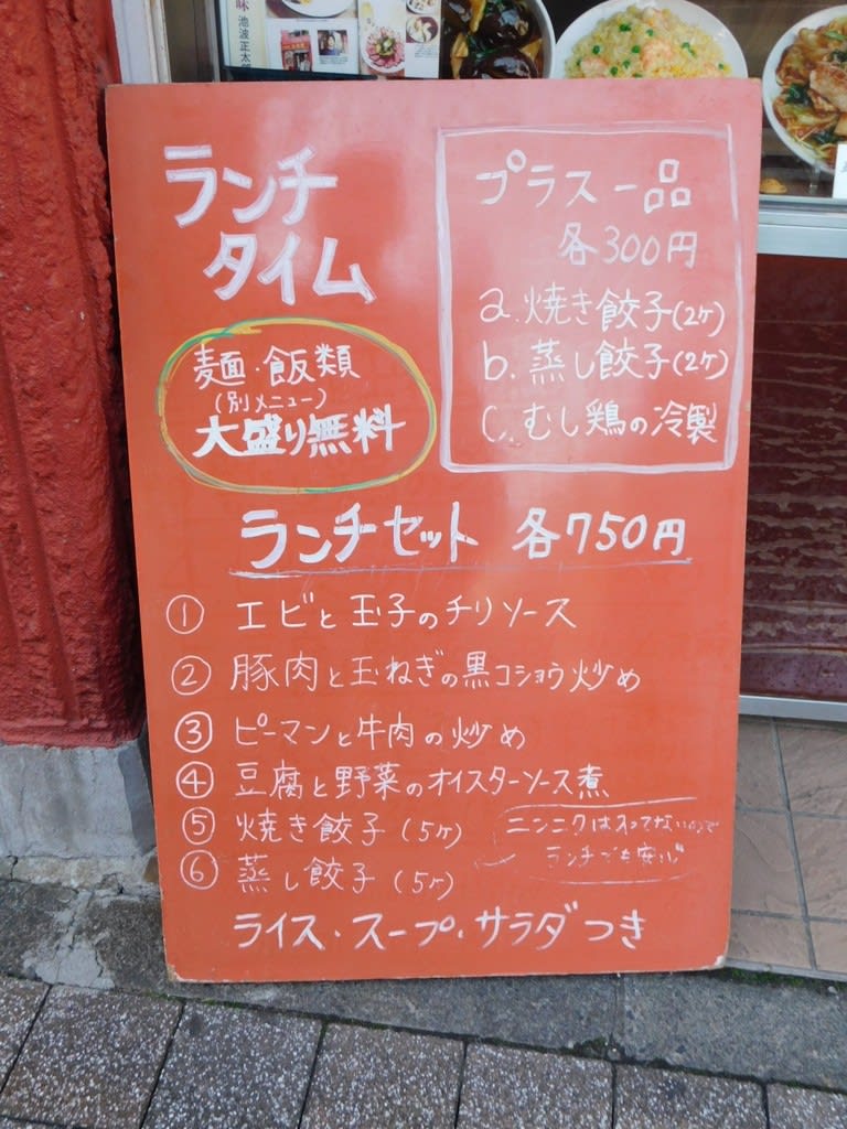 蓬莱閣の餃子は中華街でも珍しい ビッグサイズ おばあさんの味 中華街の魅力